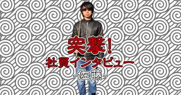 【社員インタビュー】ゲームプランナー:佐藤さん