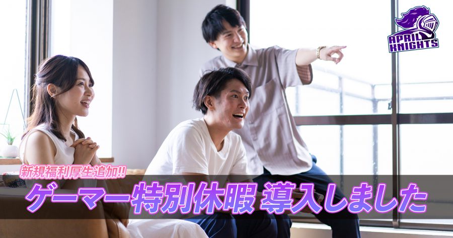 ゲーマー