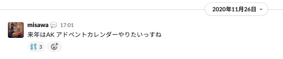 AK アドベントやりたい